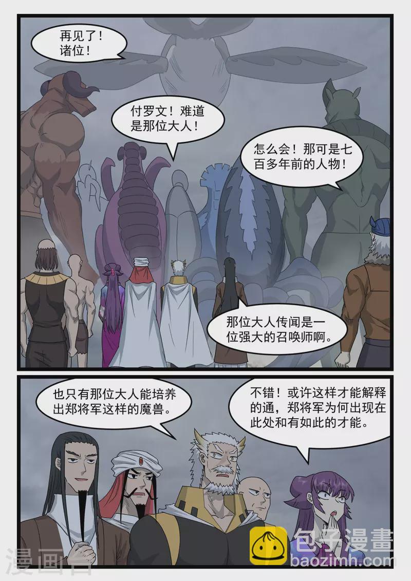 第439话-第445话