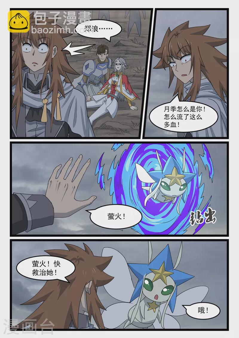 第441话-第447话