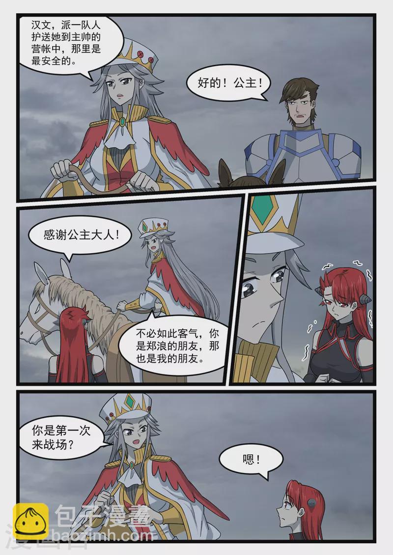 第441话-第447话