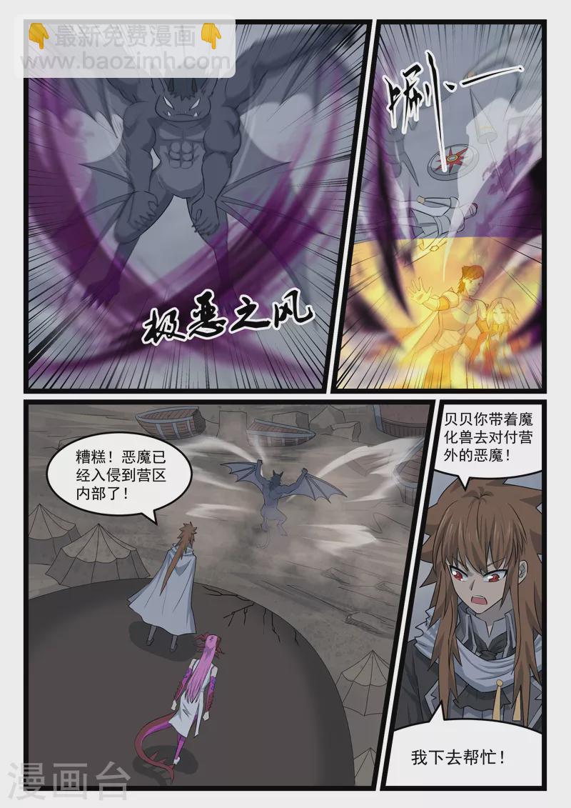 第441话-第447话