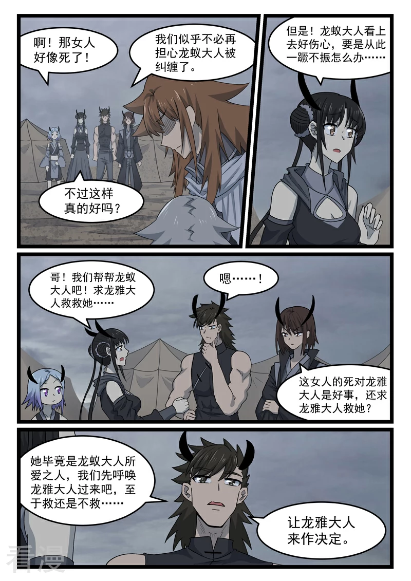最终话-第449话