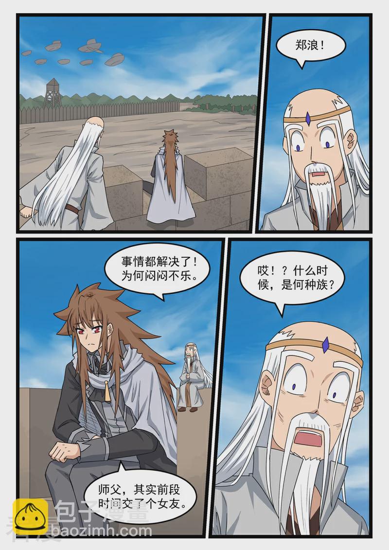 最终话-第449话