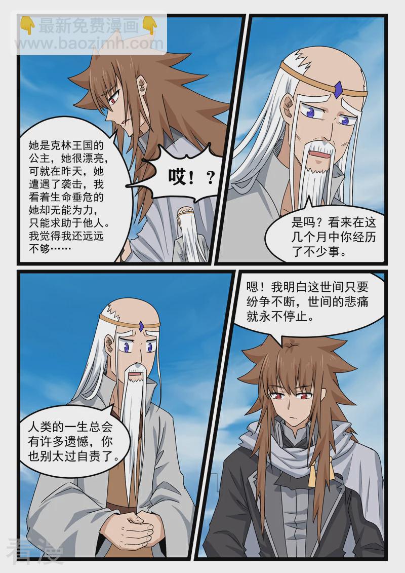 最终话-第449话