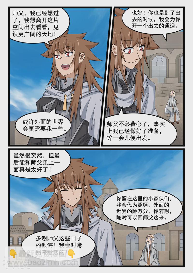 最终话-第449话