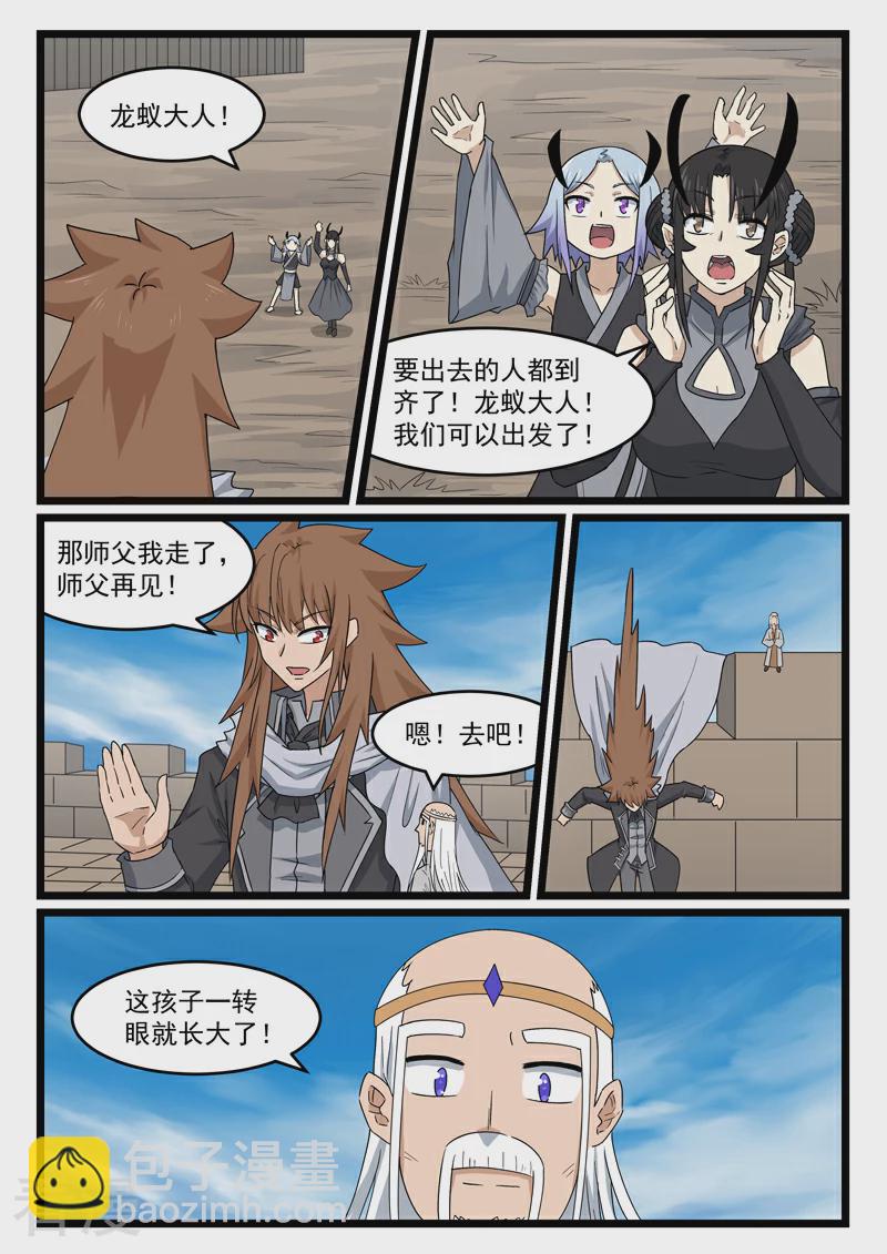 最终话-第449话