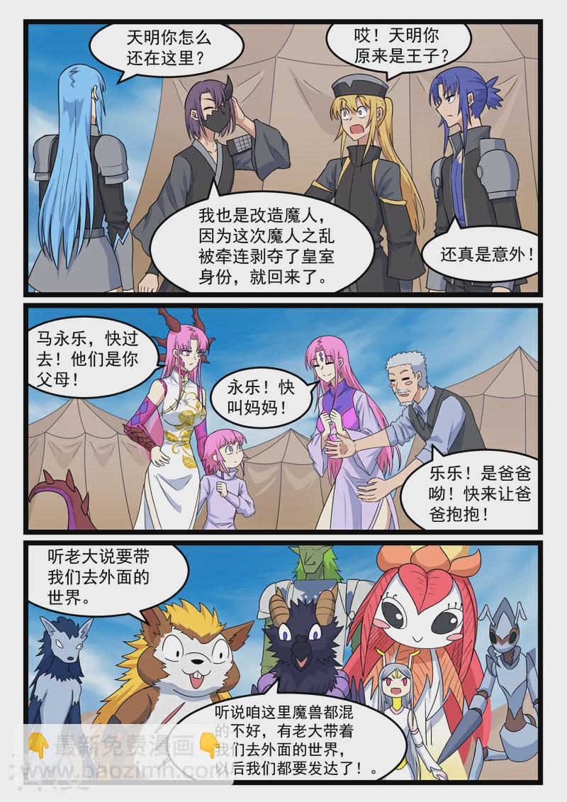 最终话-第449话