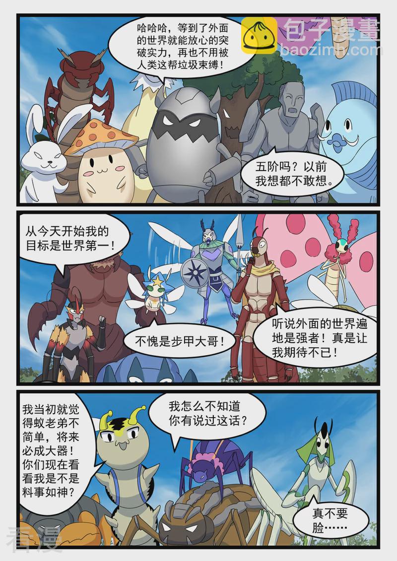 最终话-第449话