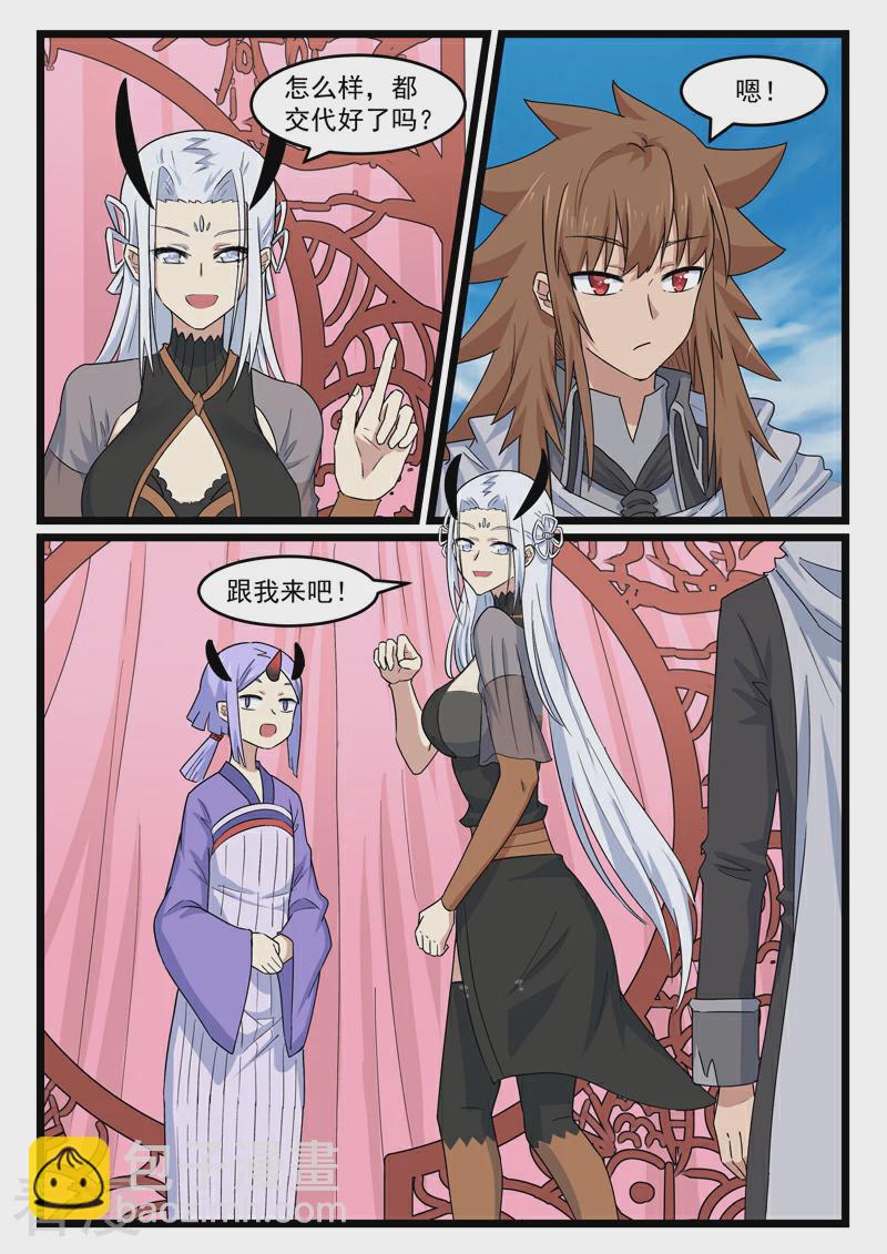 最终话-第449话