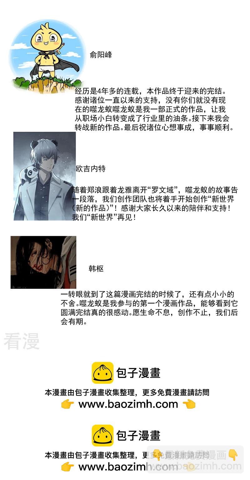最终话-第449话