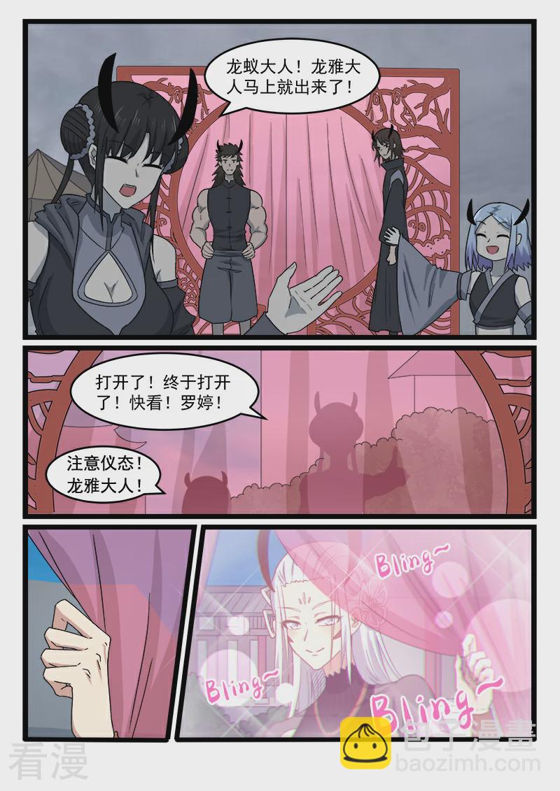 最终话-第449话