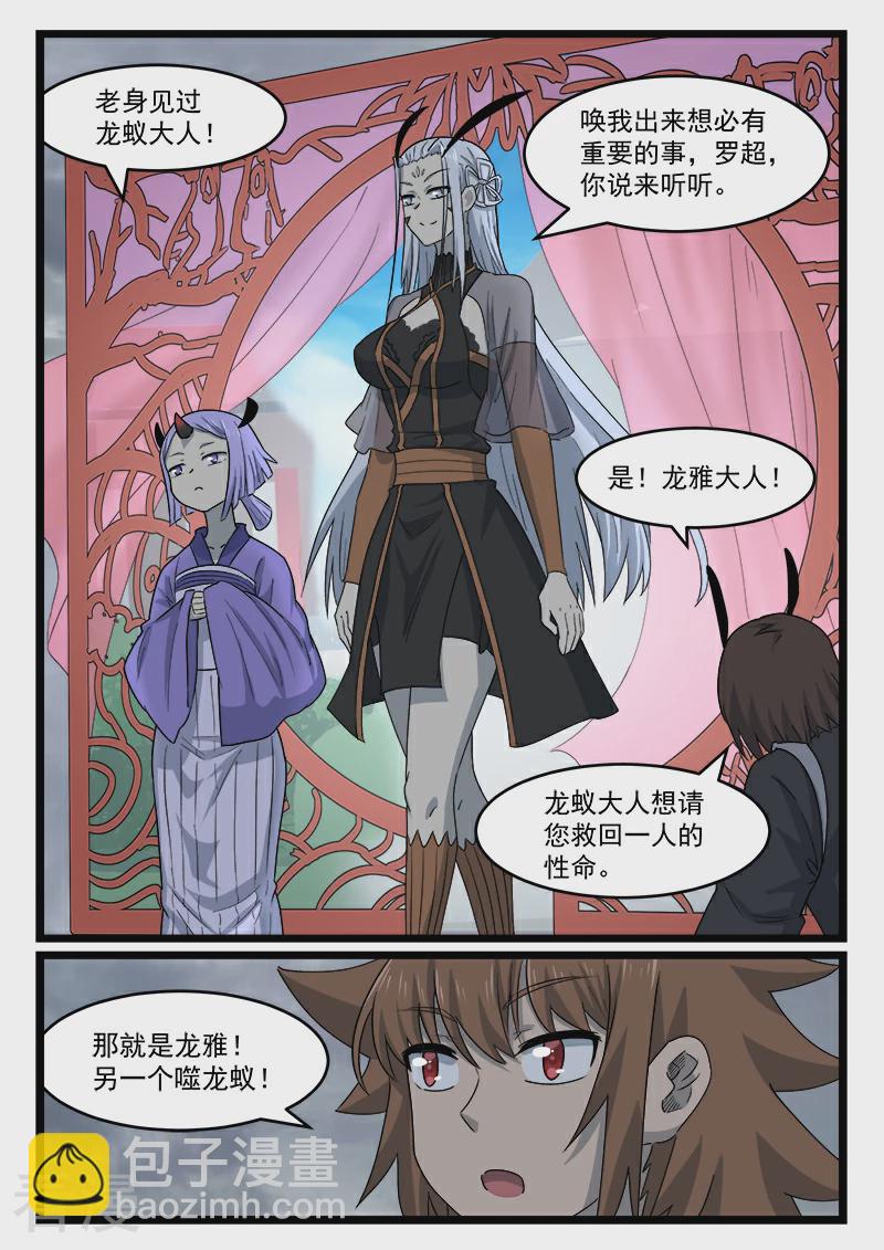 最终话-第449话