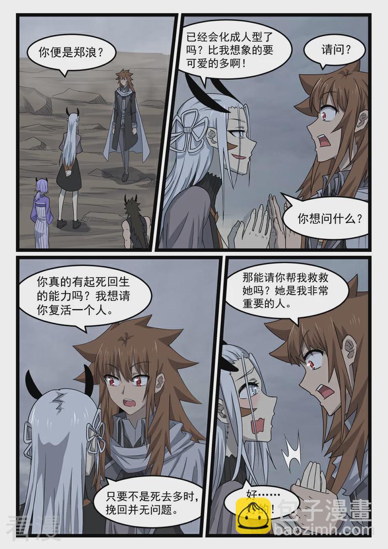 最终话-第449话
