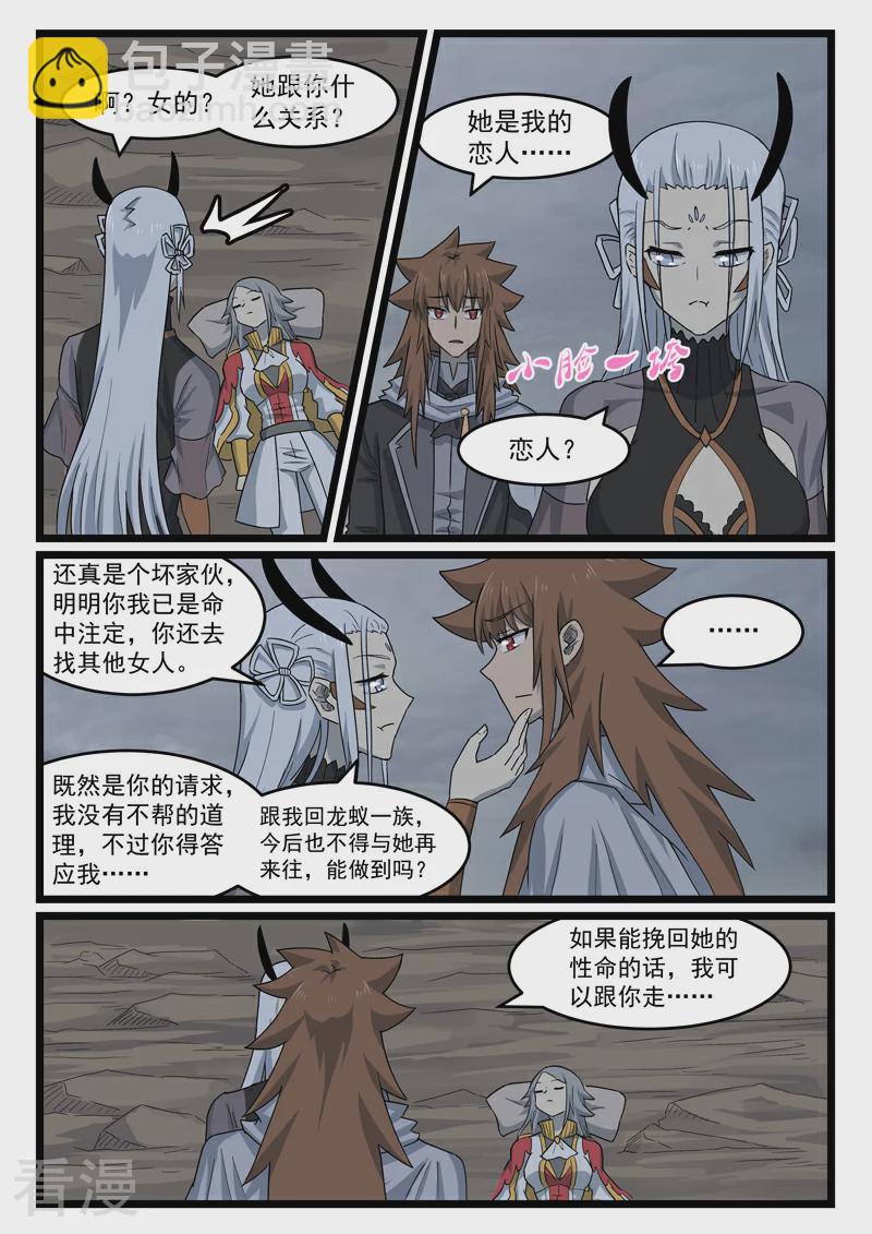 最终话-第449话