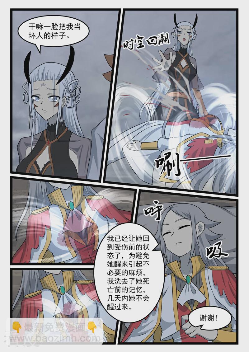 最终话-第449话