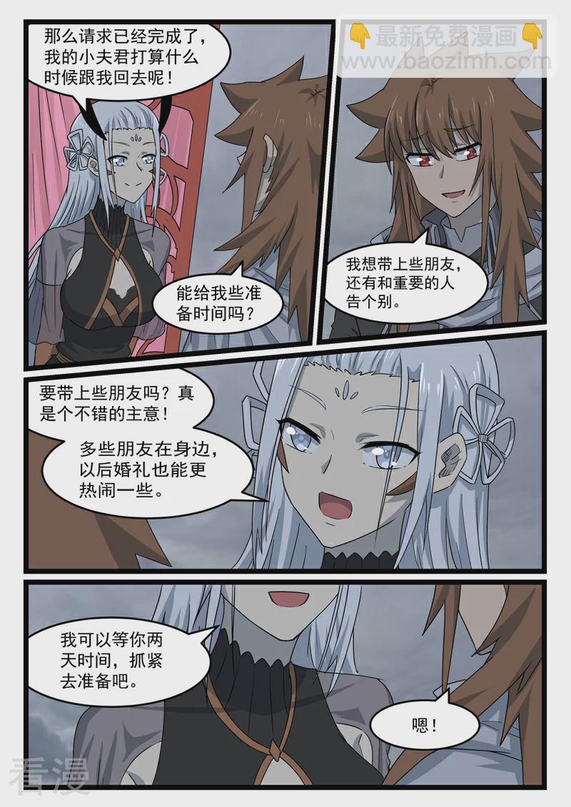 最终话-第449话