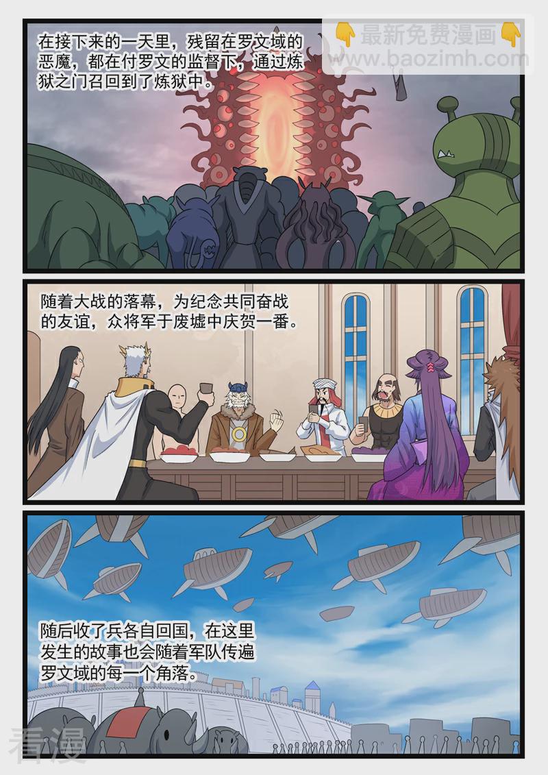 最终话-第449话