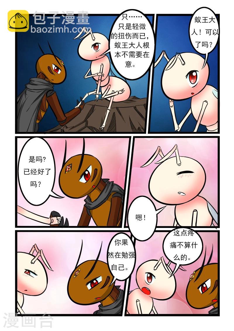 第47话-第47话