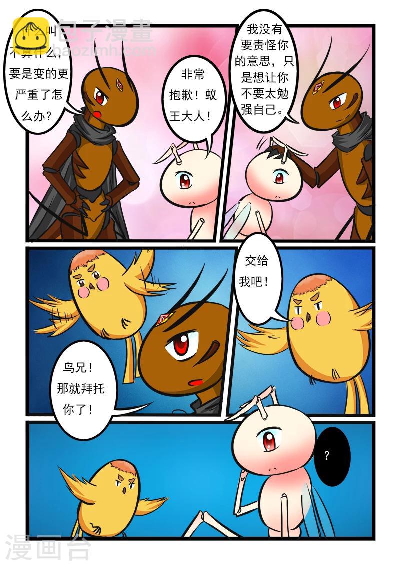 第47话-第47话