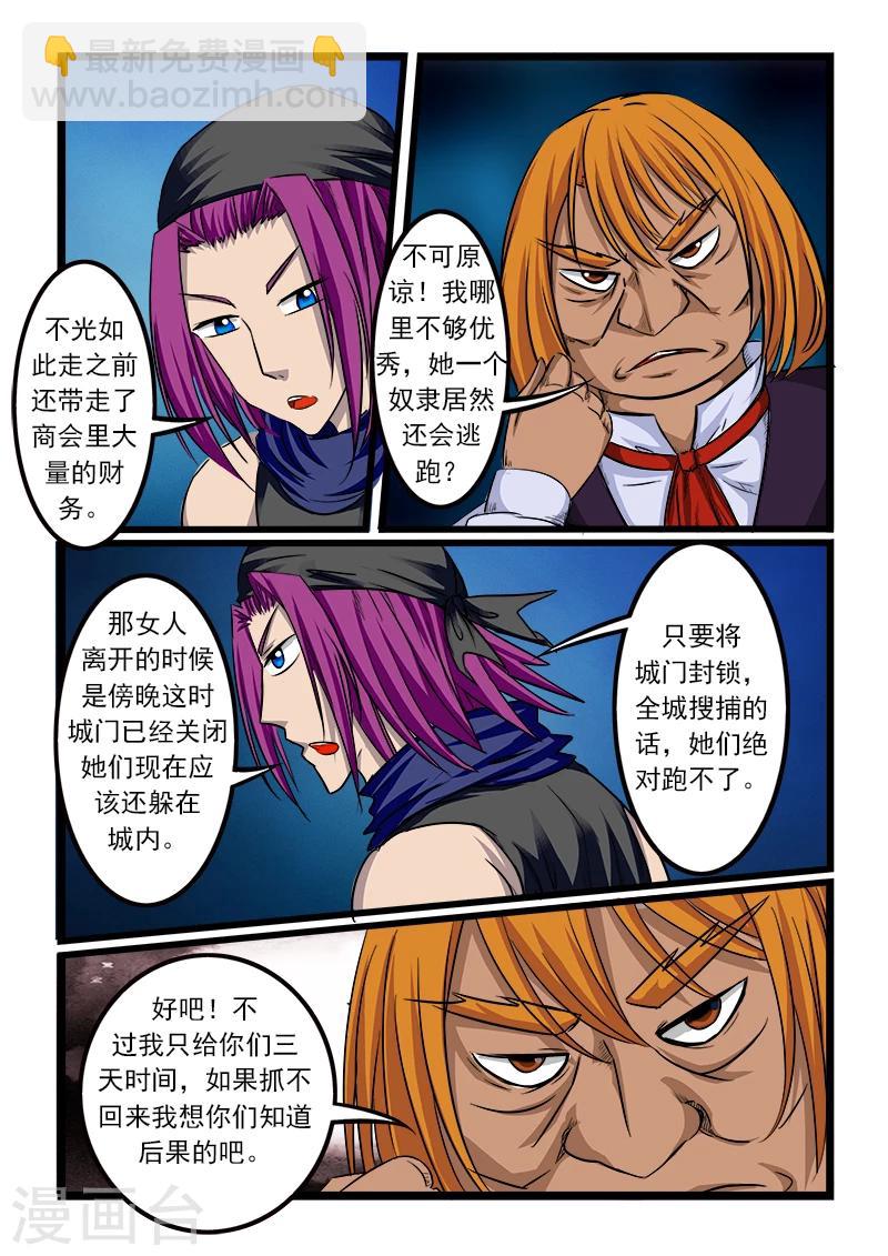 第51话-第51话