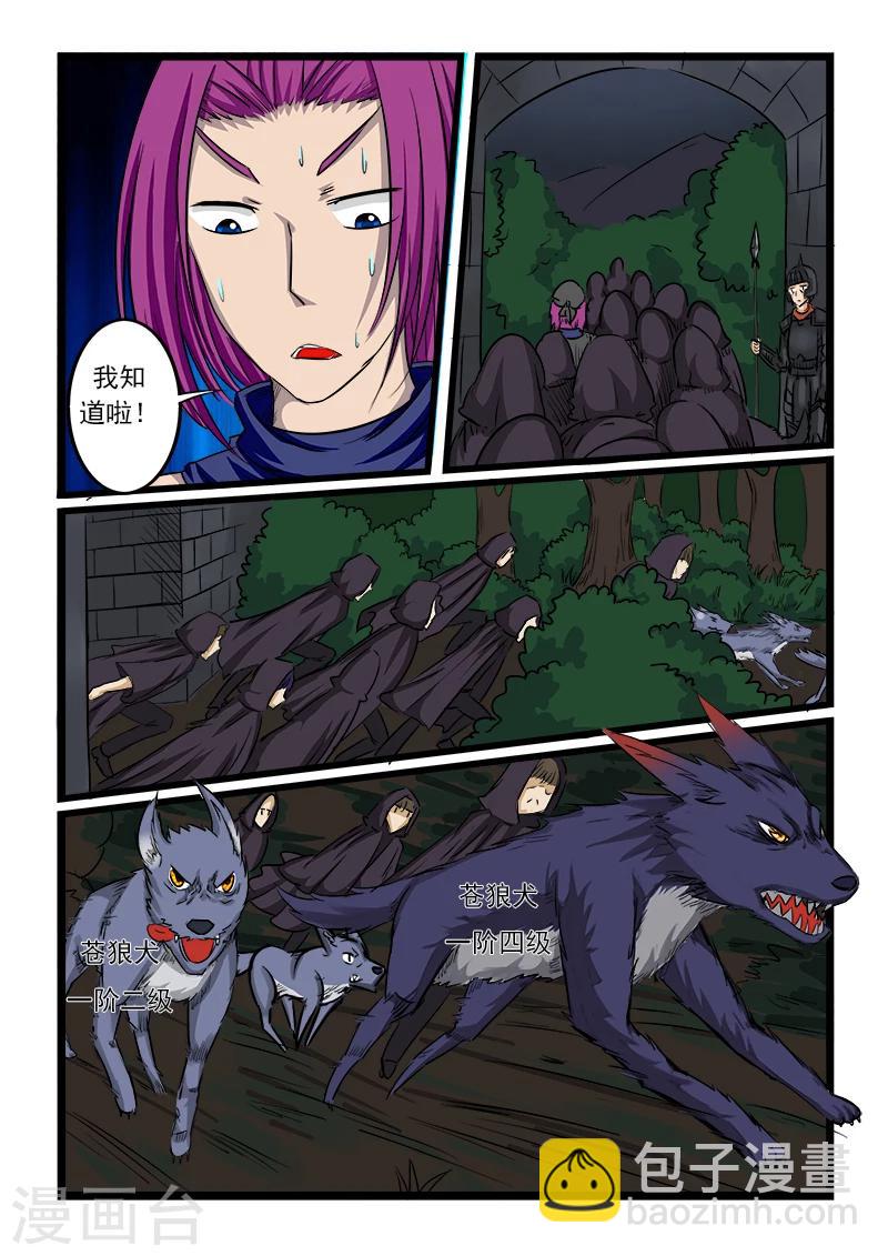第51话-第51话