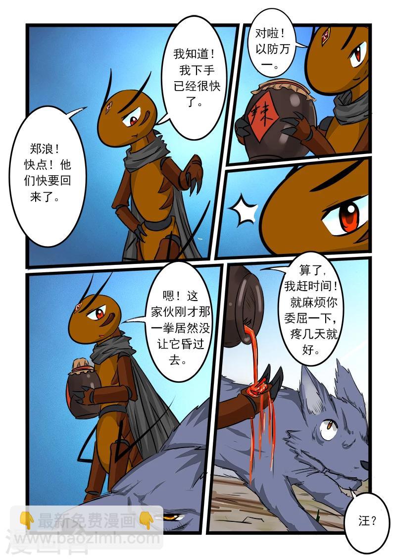 第53话-第53话