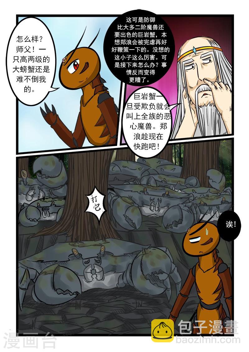 第57话-第57话