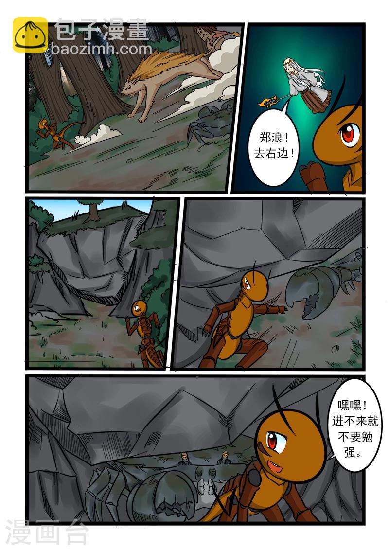 第59话-第59话
