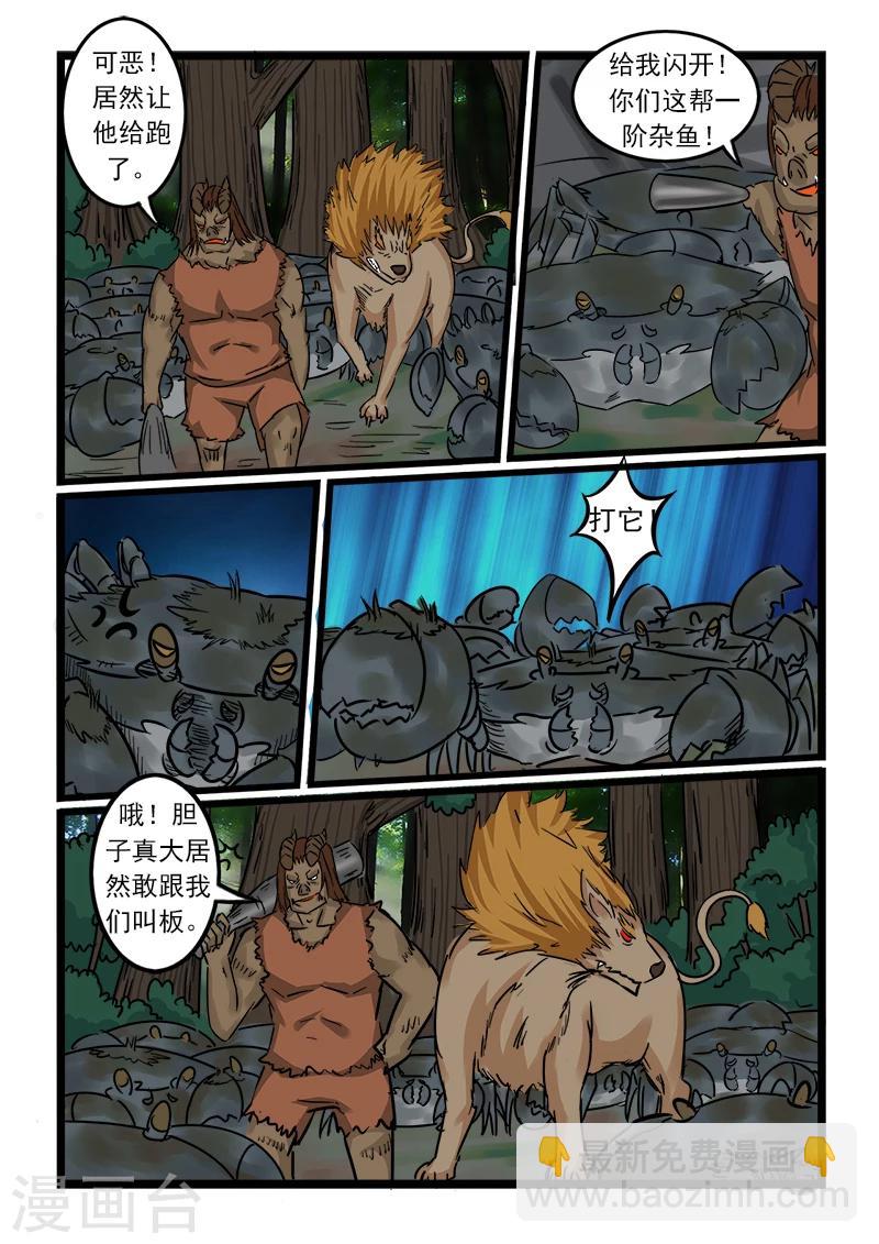第59话-第59话