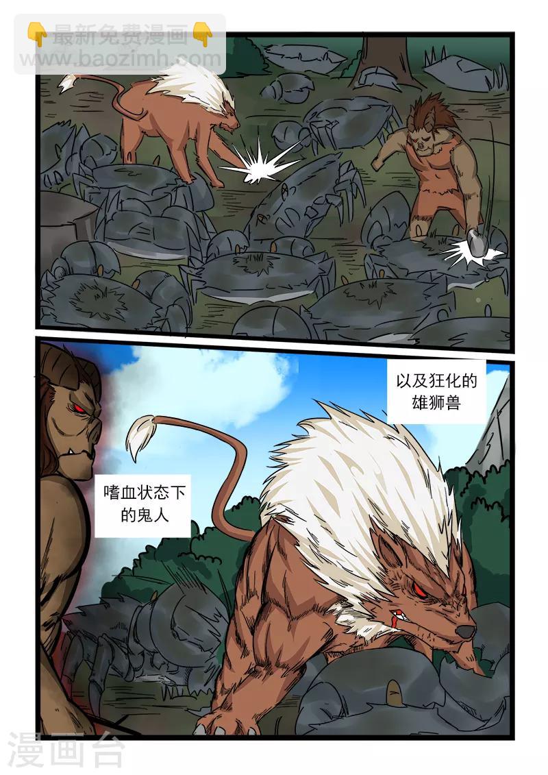第61话-第61话