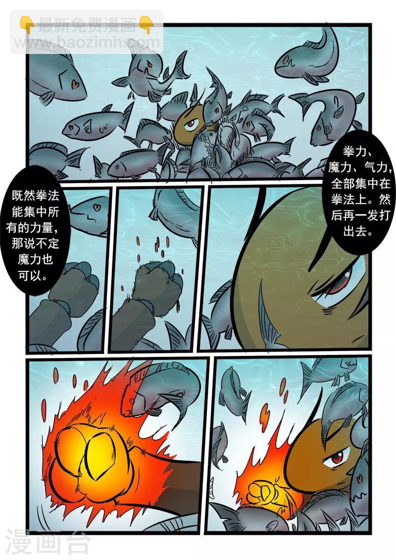 第61话-第61话