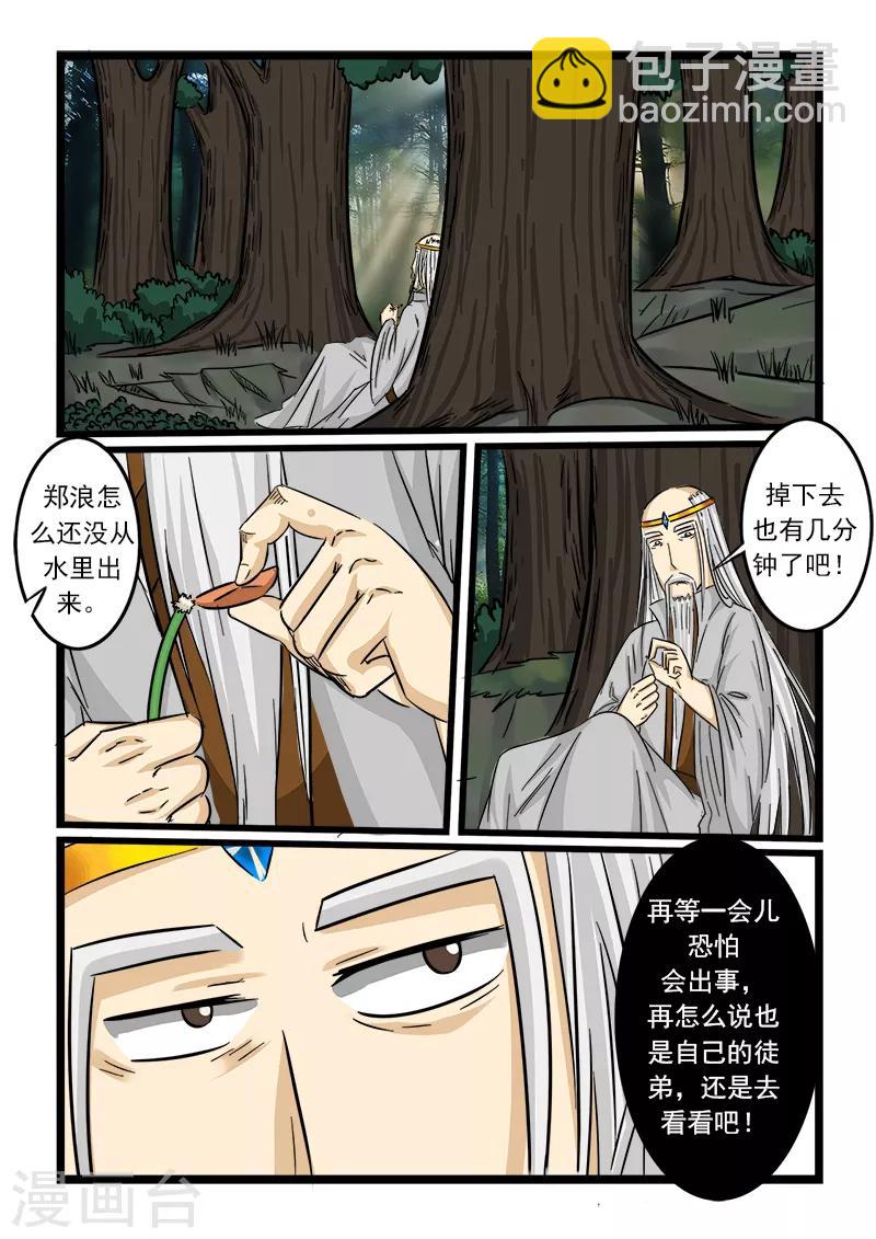 第61话-第61话