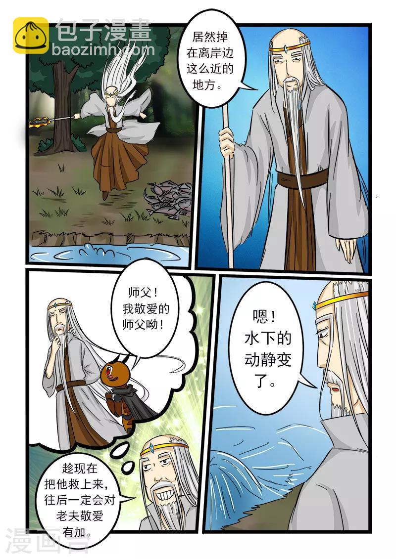 第61话-第61话