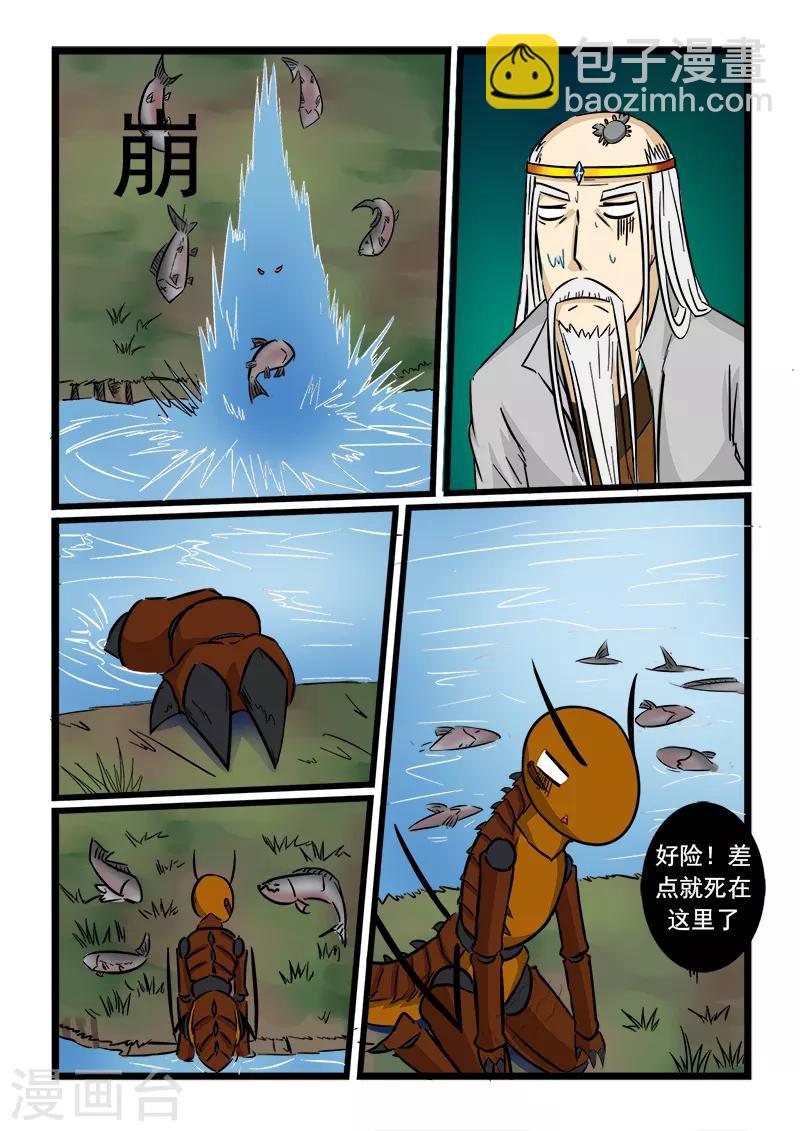 第61话-第61话