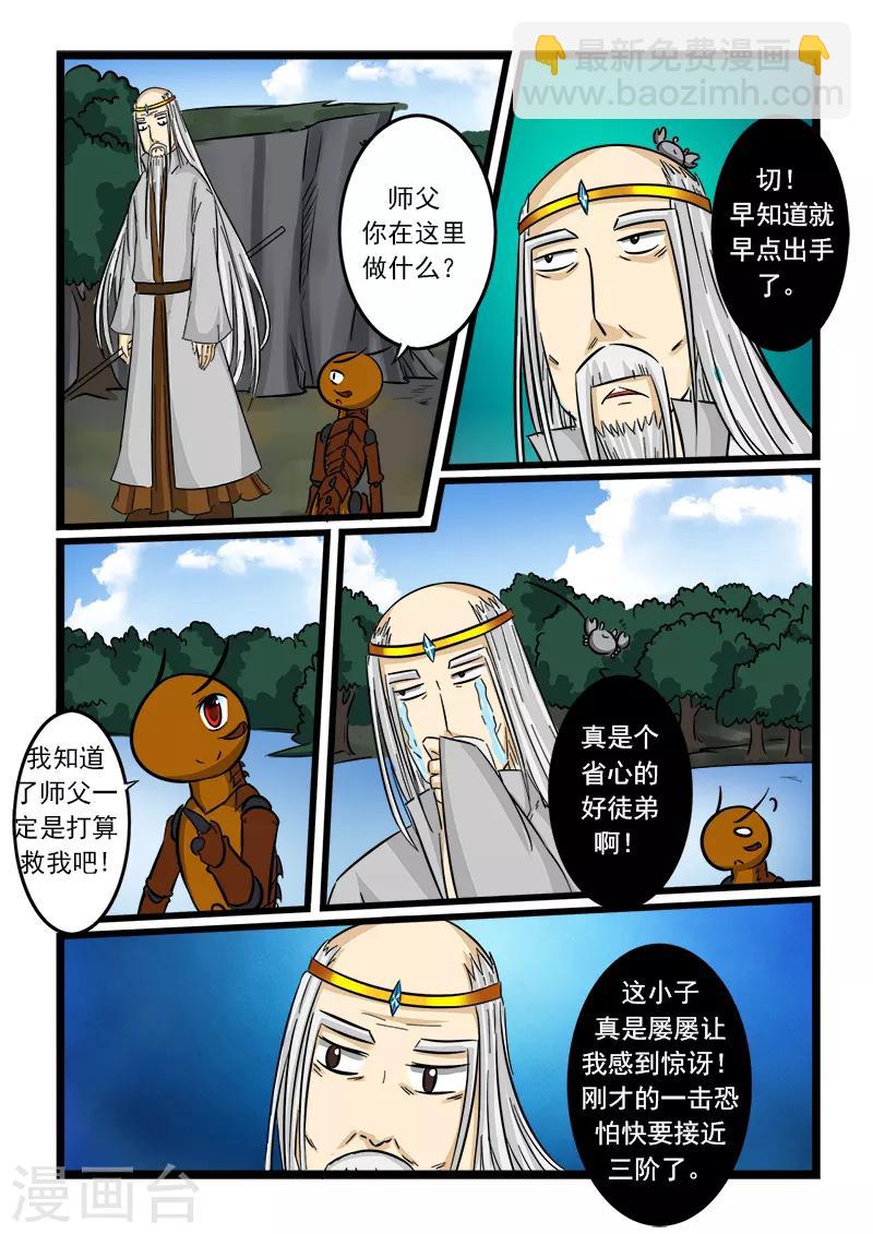 第61话-第61话