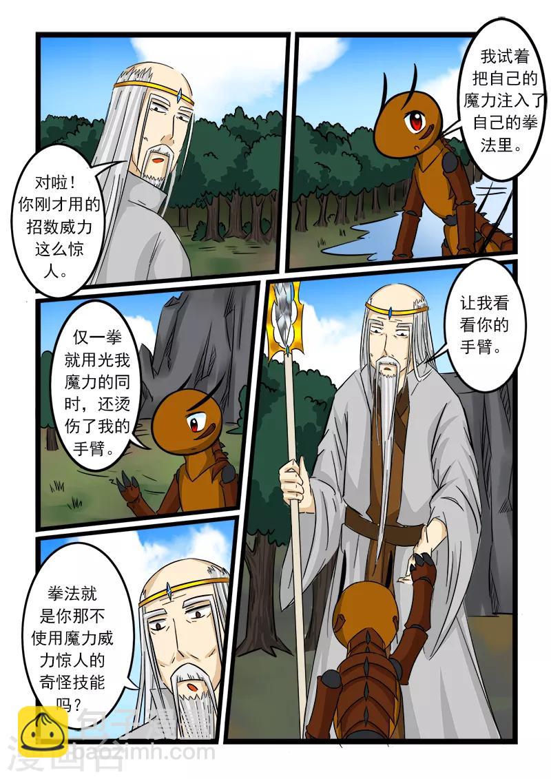 第61话-第61话