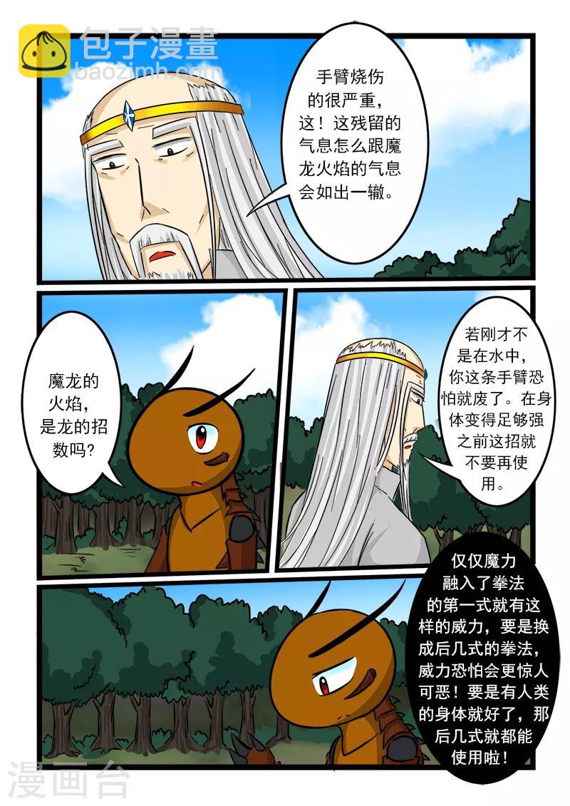 第61话-第61话