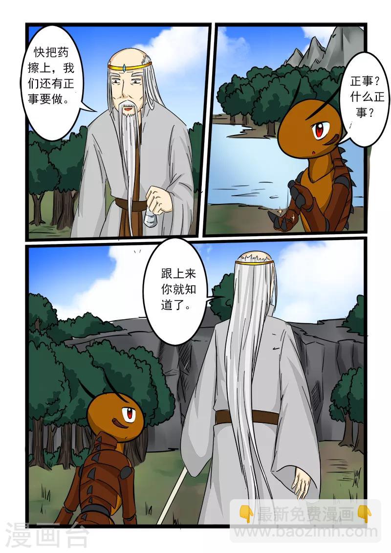 第61话-第61话