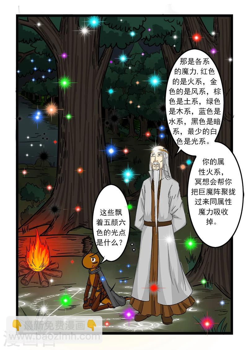 第63话-第63话