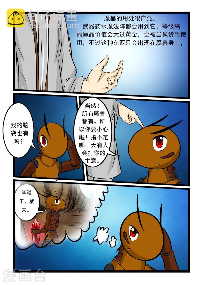第63话-第63话
