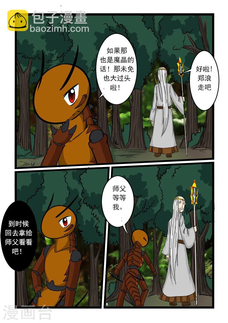 第63话-第63话