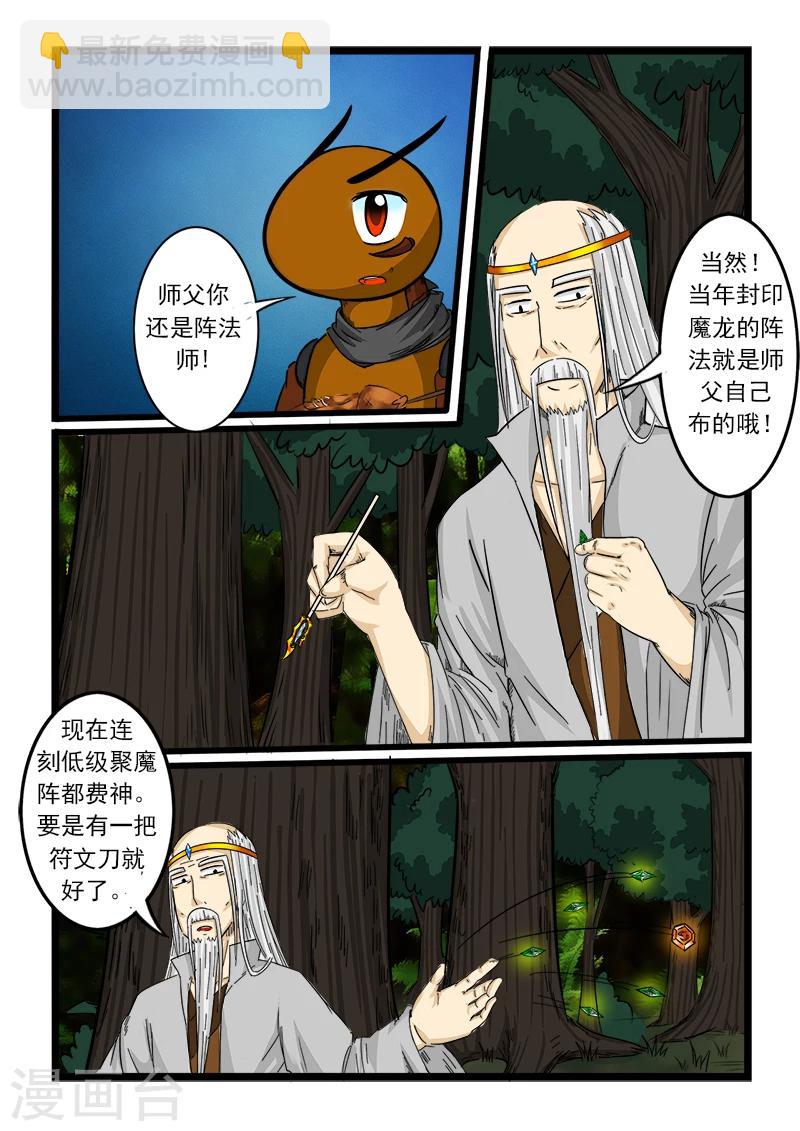 第63话-第63话