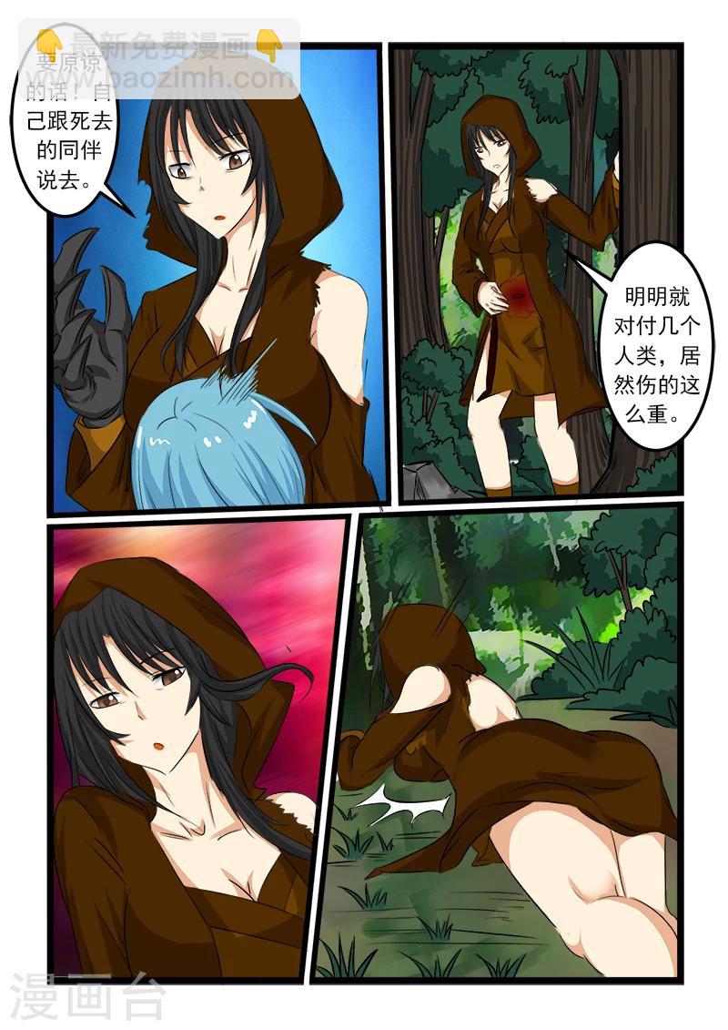 第65话-第65话