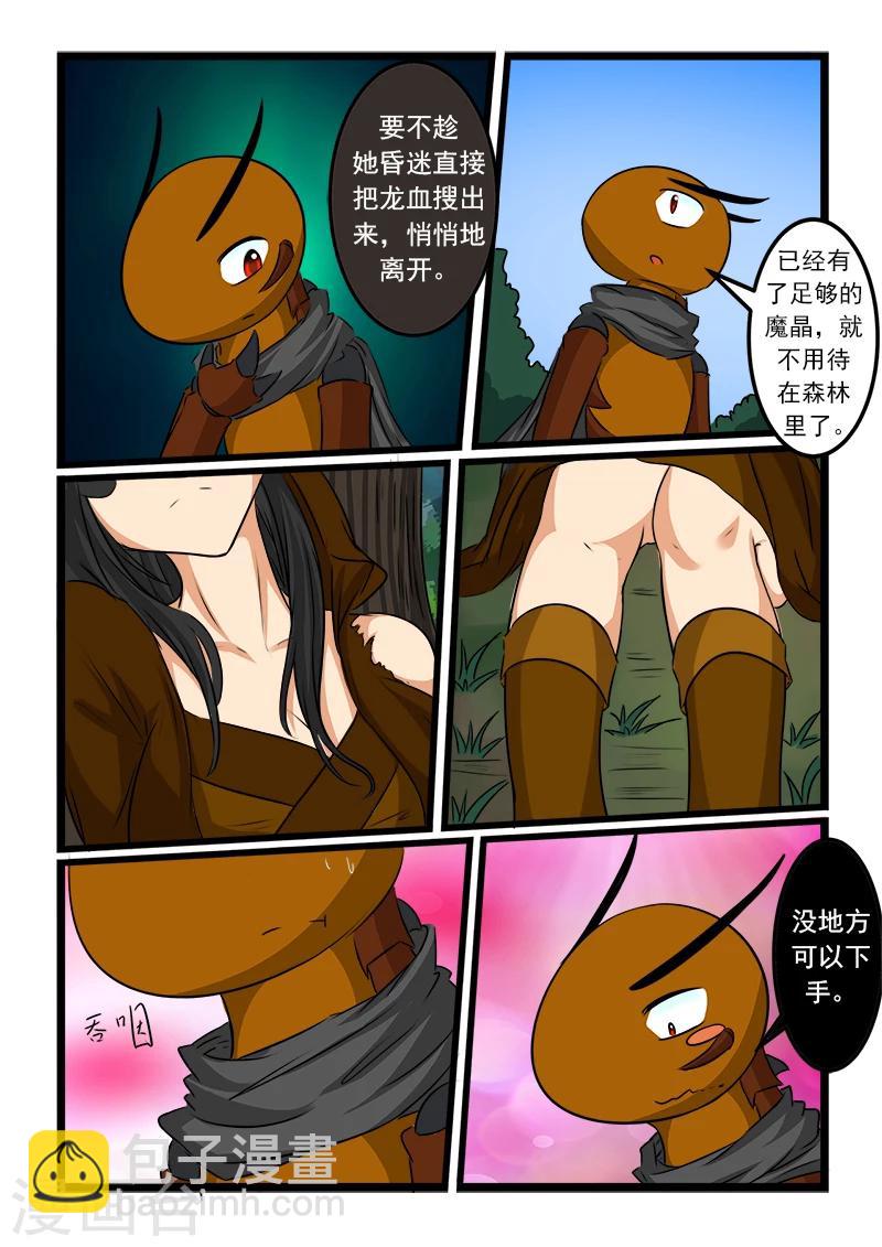第67话-第67话