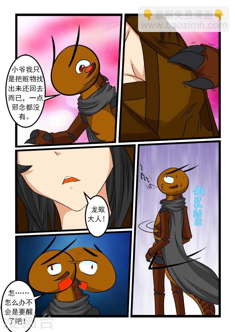 第67话-第67话
