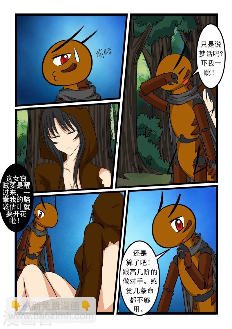 第67话-第67话