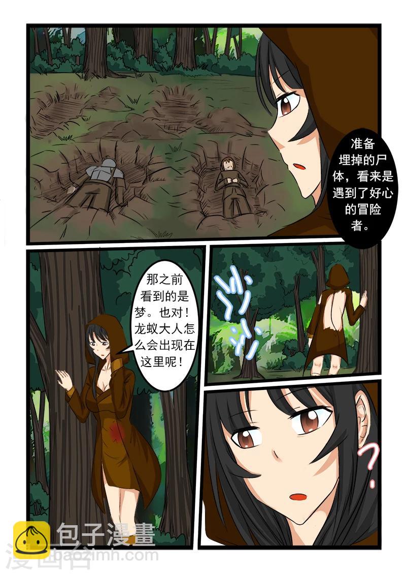 第67话-第67话