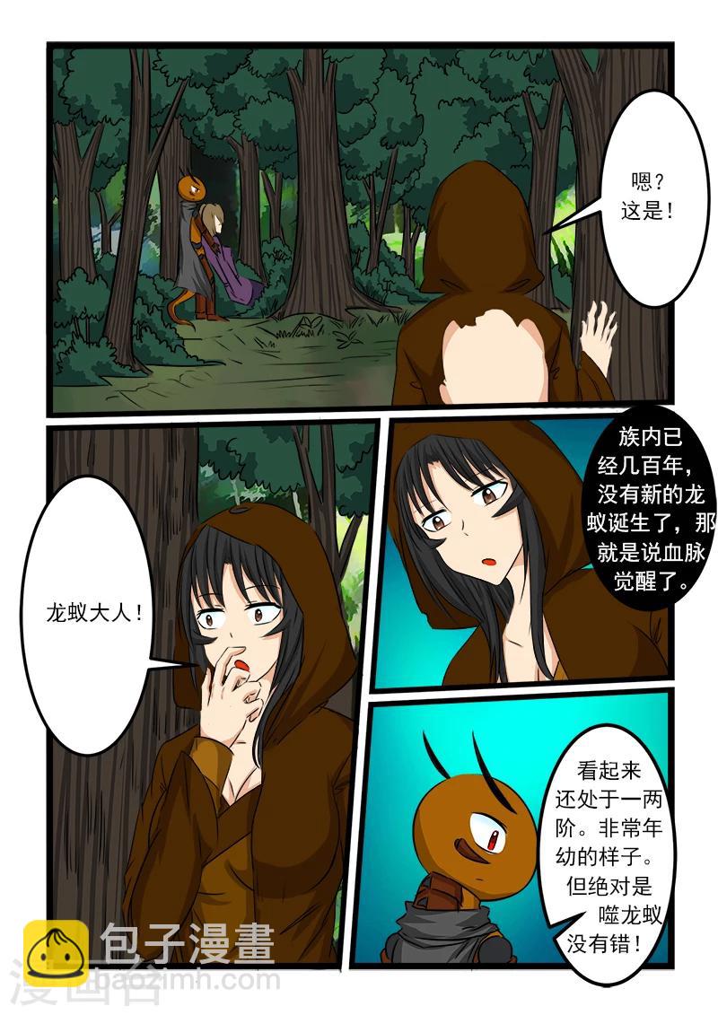第67话-第67话
