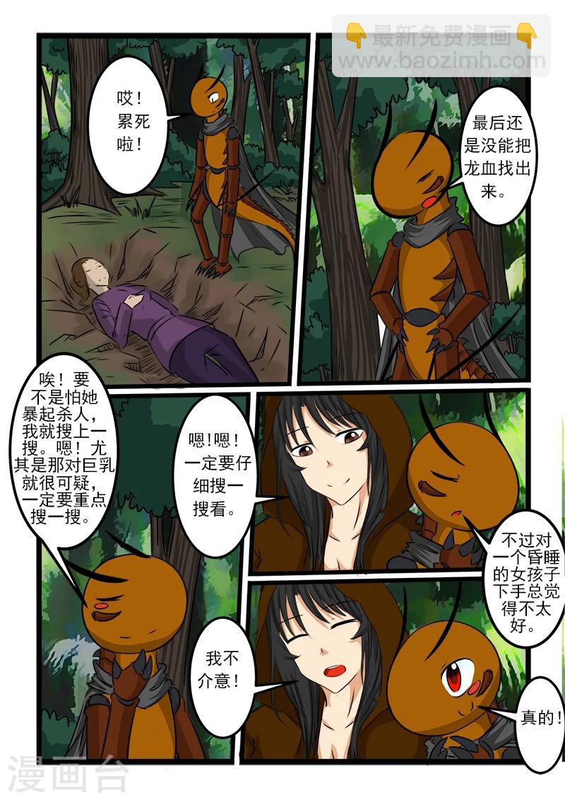 第67话-第67话