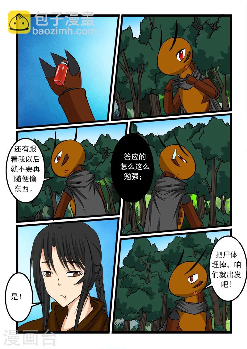 第69话-第69话