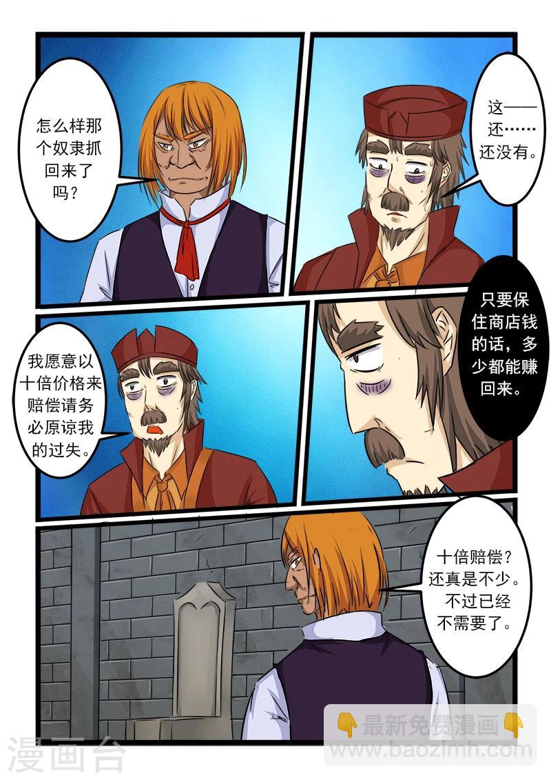 第69话-第69话